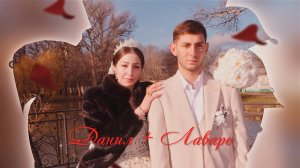 О дэл Вася Нэчипоро кай о Руслан Груноря Свадьба 4 часть  Данила и Ловаро 20 12 2024 г