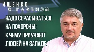 Кто срывает мобилизацию на Украине и почему Зеленского уже ничего не спасёт – Ищенко