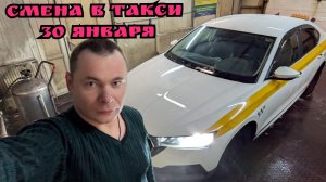 Смена в такси Москва / заработал нервный срыв)))