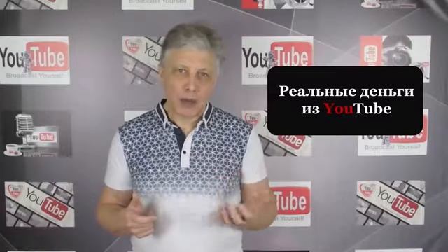 Приглашение на Бесплатный онлайн курс Реальные деньги из YouTube смотреть онлайн