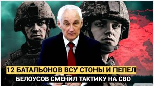 Шокирующая Весть КУРСК! 12 батальонов ВСУ окружены! Что происходит в котле под Курском