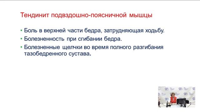 Оттева ЭН. Лекция Дифференциальная диагностика суставного синдрома. 29.02.2024