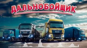 ШАНСОН В ДОРОГУ ✪ 180 МИНУТ ШАНСОНА ✪ СЧАСТЛИВОГО ПУТИ