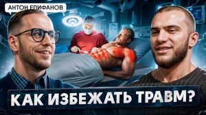 5 ХУДШИХ ТРАВМ В БОДИБИЛДИНГЕ. Как не стать инвалидом в спортзале?