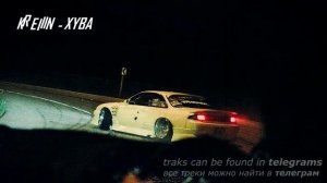 1 ЧАС УЛЬТРА-КРУТОГО ФОНКА 2020 Phonk Drift music
