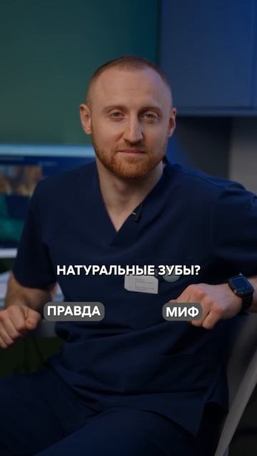 Правда или миф. Имплантация зубов 🦷 - ответы на вопросы