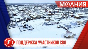 В Пуровском районе участникам СВО предоставили 5 земельных участков