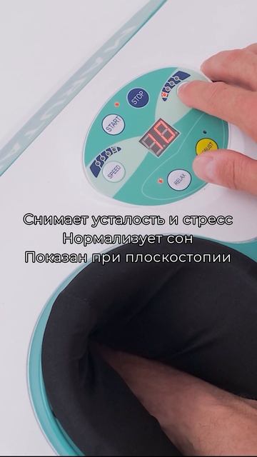 Массаж стоп при плоскостопии. Массажер для стоп Марутака. #shorts