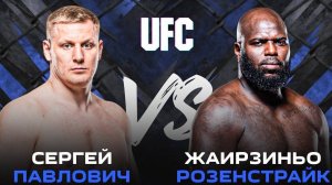 БРУТАЛЬНЫЙ финиш в битве НОКАУТЕРОВ | UFC Fight Night 250: Сергей Павлович – Жаирзиньо Розенстрайк