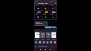 Как сделать темную тему в Телеграм. Как переключить на ночную тему Telegram