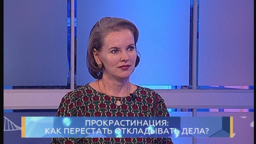 Прокрастинация: как перестать откладывать дела? Школа здоровья. GuberniaTV