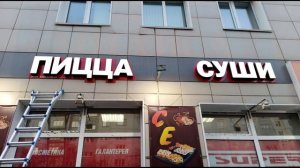 НАРУЖНАЯ РЕКЛАМА ИСКИТИМ вывески мастерской #рандомные 2017 #искитим #shortsyoutube