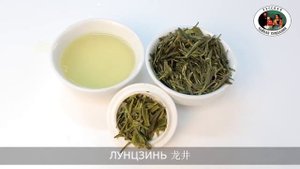 China Tea Китайский зеленый чай