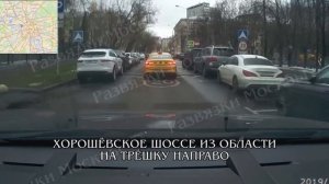 Хорошёвское шоссе --- Третье кольцо направо. Развязки Москвы.