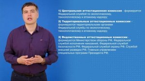 Промышленная безопасность А.1 Модуль 14