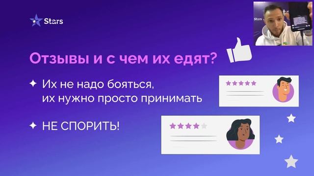 STARS Motivatio