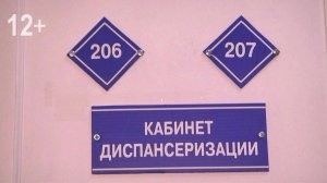 Диспансеризация населения 2025 года стартовала