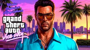 Прохождение Grand Theft Auto Vice City часть 1