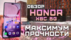 Максимум прочности | Тест телефона в 5 играх ► Обзор Honor X9c