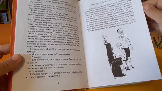 Литературный Челябинск "Моя мама любит художника" смотреть онлайн