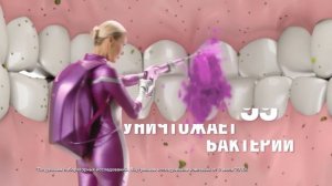 Лена Летучая в рекламе Listerine
