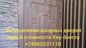 Key-door.ru#КлинКлючДверь