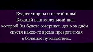 Джим Рон. 7 уроков жизни