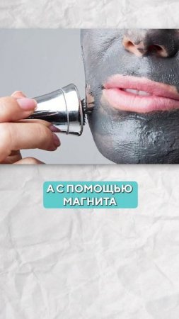 МАГНИТНЫЕ маски для лица: ПОЛЬЗА и ВРЕД! #красота #кожа #уходзакожей #маскадлялица