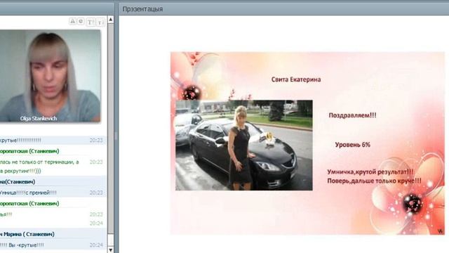 Поздравительная планерка по итогам 8 каталога проекта Businesspro смотреть онлайн