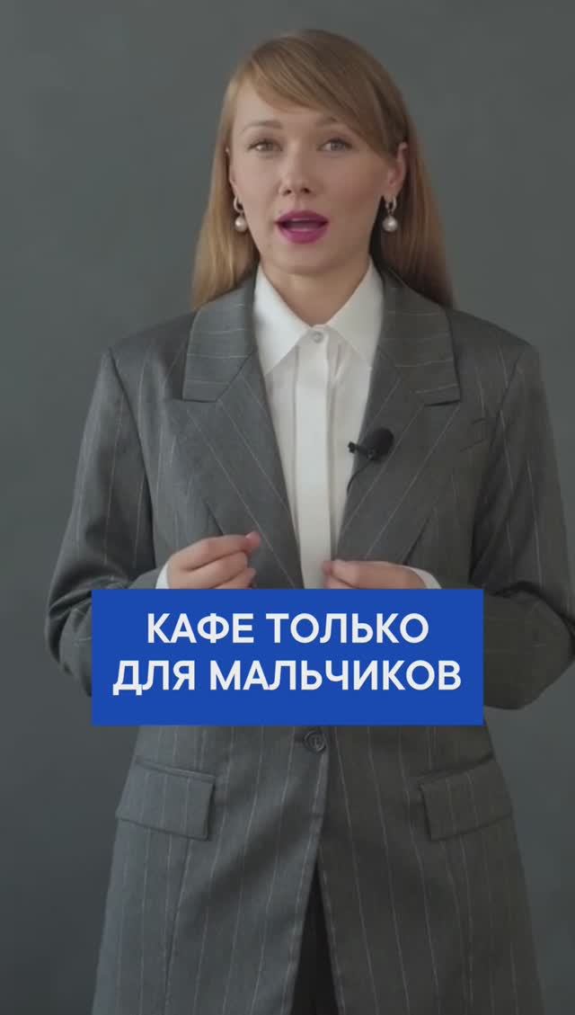 Твоему мальчику там точно понравится!