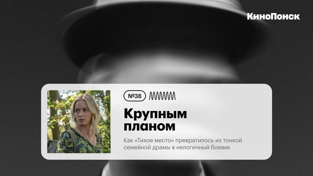 Как Тихое место превратилось из тонкой семейной драмы в нелогичный боевик