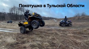 Stels Guepard, Aodes, CF Moto Крутая покатушка в Тульской области. В гостях у Андрея.