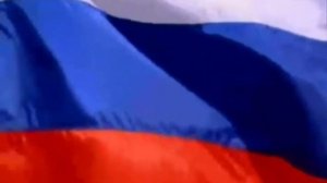Гимн России (Россия/Россия 1, 2003-2011)