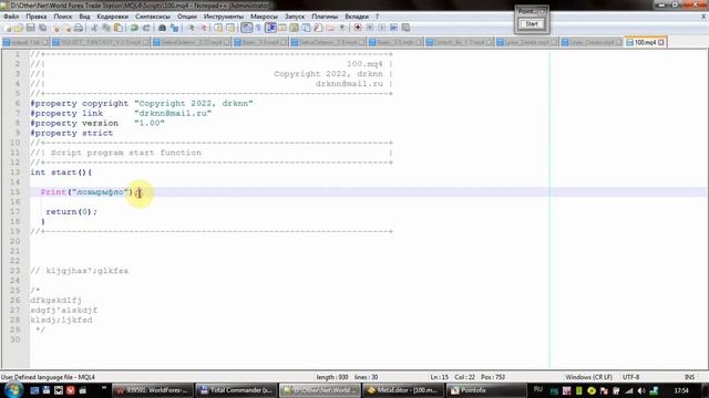 1 занятие. Язык MQL4 с нуля.