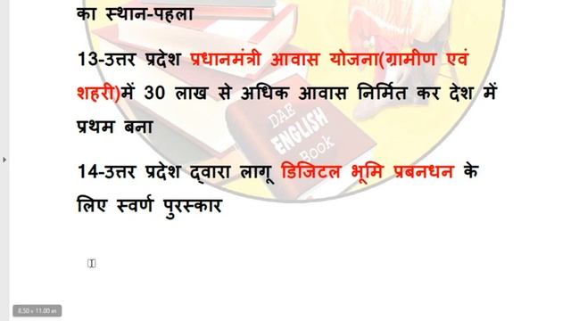 part 4=Complete UP Current Affairs(January toAugust 2020)|Uttar Pradesh Current Affairs,uppsc