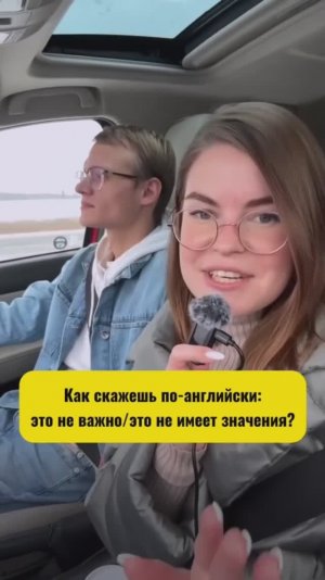 Как скажешь по-английски: это не важно/ не имеет значения?