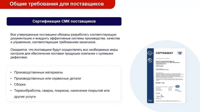 Эффективное управление качеством внешних поставок и методы одобрения производственных