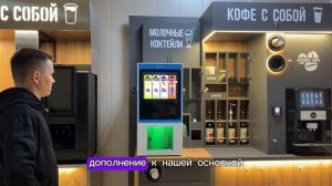 Обзор стойки по продажам молочных коктейлей