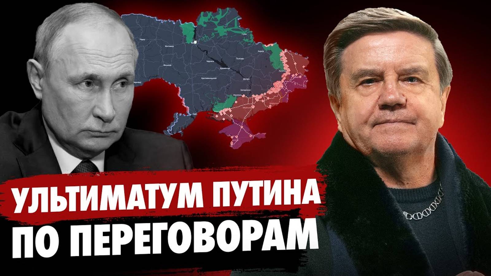 КАРАСЕВ: РФ ставит ультиматум Трампу! С кем готов говорить Путин? Вопрос выборов обостряется.