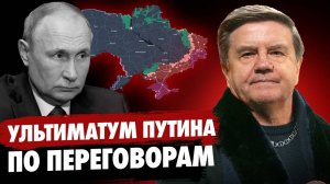 КАРАСЕВ: РФ ставит ультиматум Трампу! С кем готов говорить Путин? Вопрос выборов обостряется.