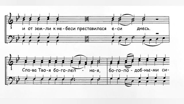 Стихиры Успению, «О! Дивное чудо!», напев КПЛ, самоподобен, глас 1. Баритон, мужской хор.