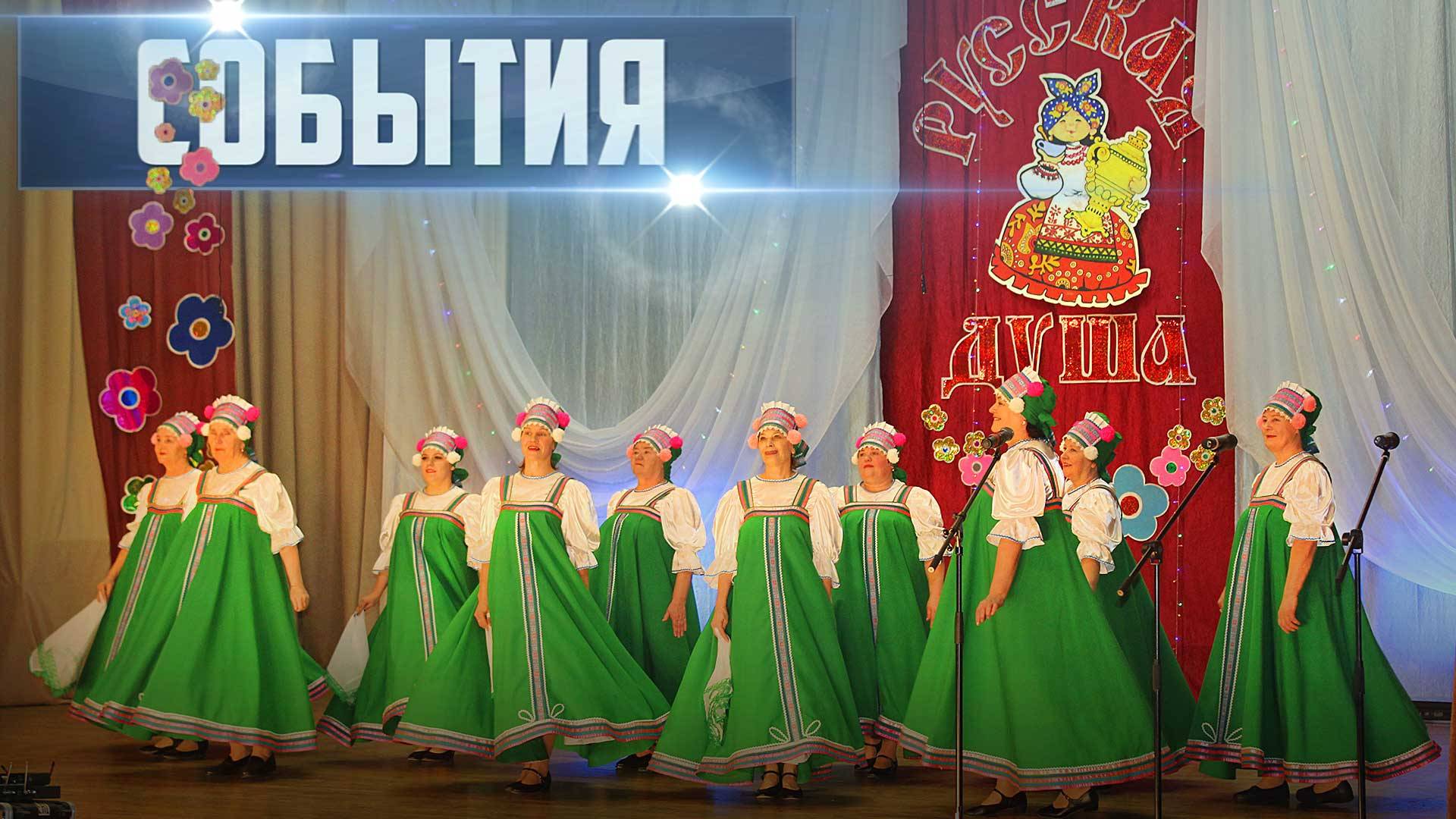 СОБЫТИЯ Выпуск 30.01.25 (12+)