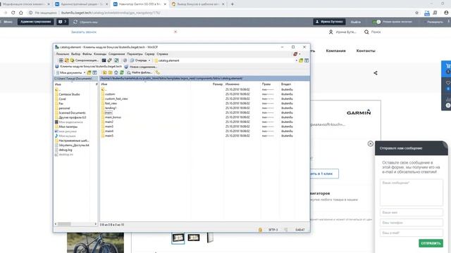 Интеграция бонусов в шаблон ASPRO - NEXT смотреть онлайн