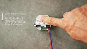 Nero 8013 UPM - как записать и удалить пульт