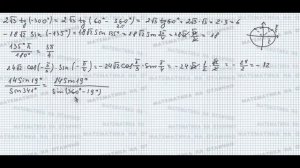ЕГЭ 2022. Профильная математика. Преобразования числовых тригонометрических выражений. Часть 2
