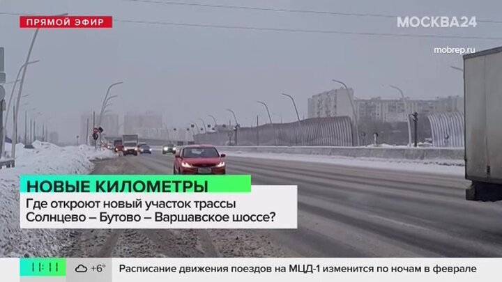 Новый участок трассы Солнцево – Бутово – Варшавское шоссе откроют в 2025 году
