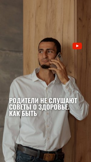 Как помочь родителям жить долго и активно