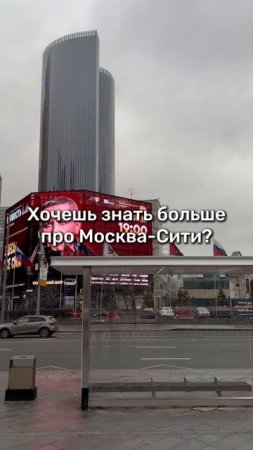 Атмосферная Москва-Сити😳