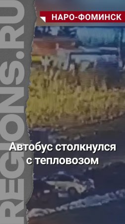 Cудя по всему водитель автобуса совсем не смотрел на дорогу