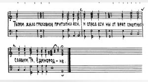 Глас 5, стихирный и тропарный, сокр.Киевский распев, 2 Тенор, мужской хор.